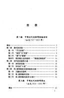 Zhongguo xin wen tong shi