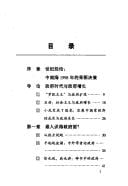 Hong qiang jue ce