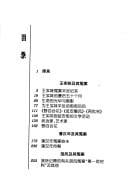 Ming ren yü yüan an