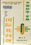 Zhongguo jing ji, jin rong guo ji hua wen ti