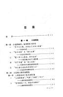 Jin Shengtan xiao shuo li lun yu xi ju li lun