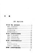 Wen xue di pi ping shi jie