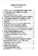 Wen xian xi shu
