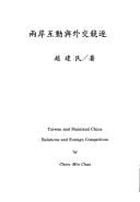 Liang an hu dong yu wai jiao jing zhu (Xue shu yan jiu cong shu)