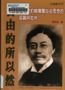 Zi you de suo yi ran