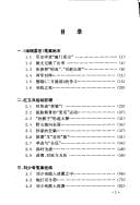 Nei luan zou qi, 1965-1969 (Zhonghua Renmin Gongheguo li shi ji shi)