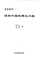 Pao mo jing ji