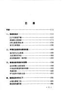 Shen bao di xing shuai