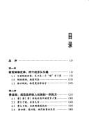 Cai shui ti zhi gai ge