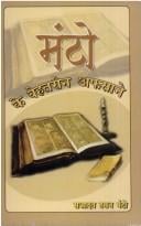 Manto ke behatreen afsane