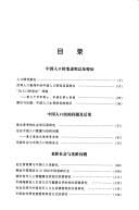 Zhuan xing qi Zhongguo ren kou wen ti =