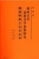 Sui Tang wu dai dao jiao mei xue si xiang yan jiu