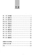 Zhongguo jin dai ke xue jia Xu Jianyin zhuan lüe =