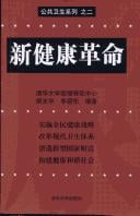 Xin jian kang ge ming