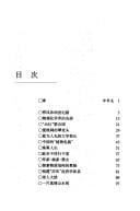 Tian nan di bei Yangzhou ren