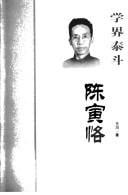 Xue jie tai dou
