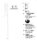 Taiwan yuan zhu min. ( 3 v. )