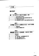 She mo shi hou xian dai zhu yi