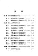 Hai xia liang an jing mao guan xi