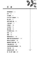 Tian nan di bei ji