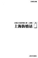 Shanghai jie qing hua