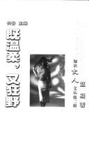 Ji wen rou, you kuang ye