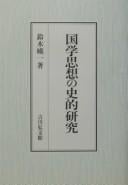 Kokugaku shisō no shiteki kenkyū