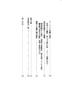 Ittaikasuru Hokubei keizai