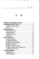 Jiu Zhongguo hai jun mi dang