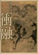 Li shi de chong rong