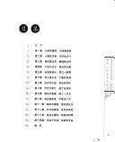 Zi ran yu yi shu de ling guang hui ying