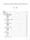 Ji'an Gaogouli wang ling