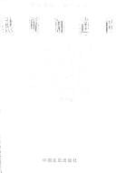 Wo suo zhi dao de Fu xing she