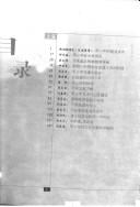 Yu Deng Xiaoping yi qi qin li li shi =