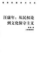 Wang Kangnian