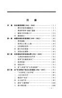 Zhongguo si xiang yun dong shi, 1949-1989