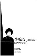 Li Wanruo