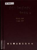 Ming yi min zhuan ji zi liao suo yin