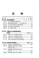 Zou xiang xin shi ji