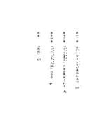 Sayōnara, watashi no hon yo!