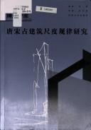 Tang Song gu jian zhu chi du gui lü yan jiu