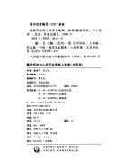 Liu Xinwu ping jin ping mei ren wu pu (2 vols.).