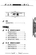 Zhongguo Han zi xue pi pan