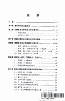 Zhongguo Xizang de li shi di wei