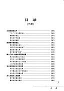 Zai Zhou Enlai shen bian si shi nian