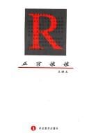 Zheng gong niang niang