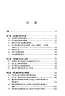 Fa zhi yu xian zheng de bian qian =