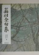 Buson zenkushū