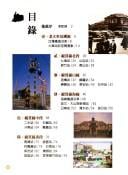 Taiwan de lao huo che zhan