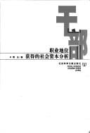 Gan bu